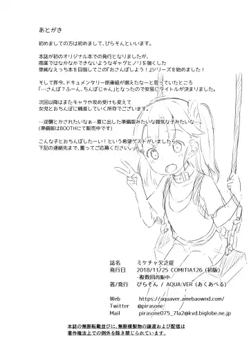 [Pirason] Osanpo Shiyou! Hina Hen Fhentai - Page 21