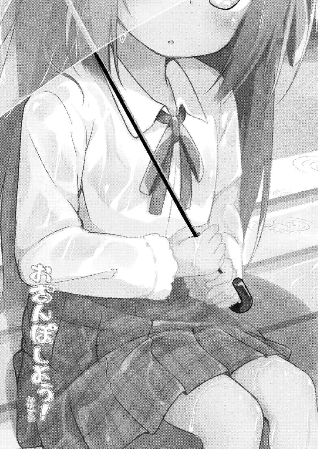 [Pirason] Osanpo Shiyou! Kanade Hen Fhentai - Page 21