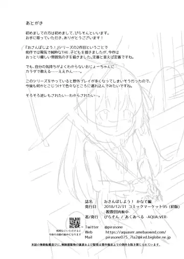 [Pirason] Osanpo Shiyou! Kanade Hen Fhentai - Page 20