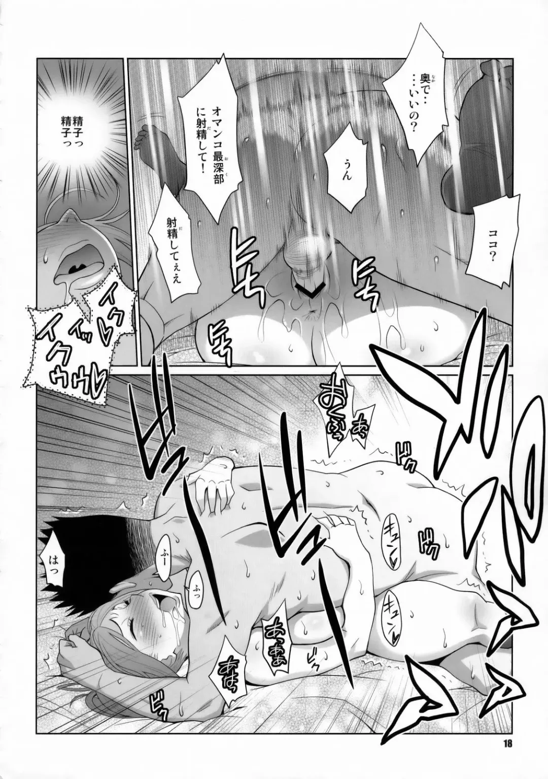 [Nise Kurosaki] BAKUNEW2 Fhentai - Page 17