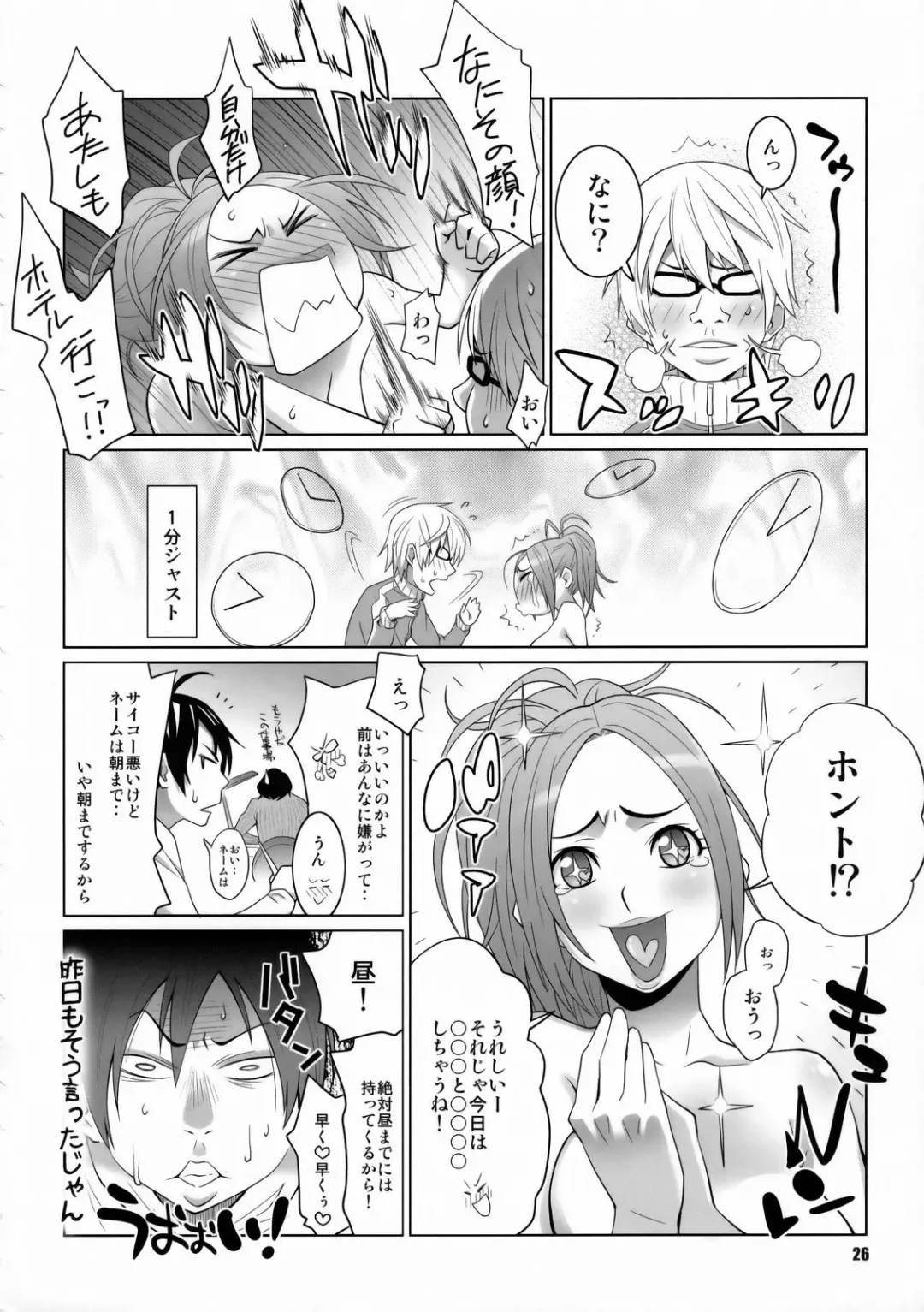 [Nise Kurosaki] BAKUNEW2 Fhentai - Page 25