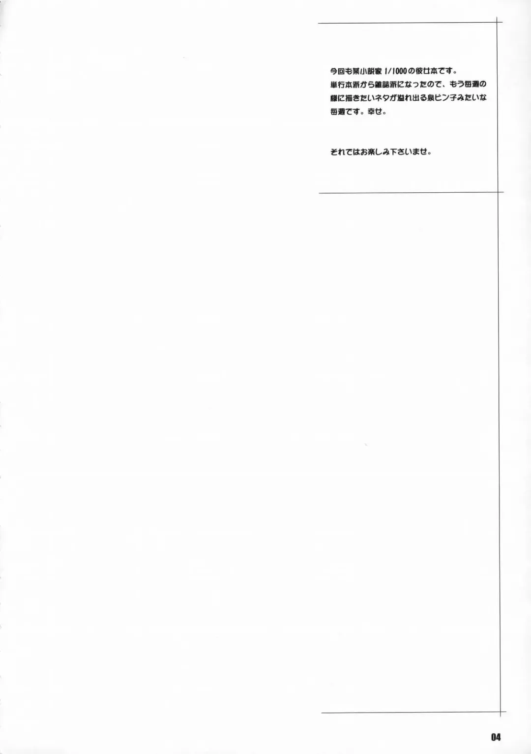 [Nise Kurosaki] BAKUNEW2 Fhentai - Page 3