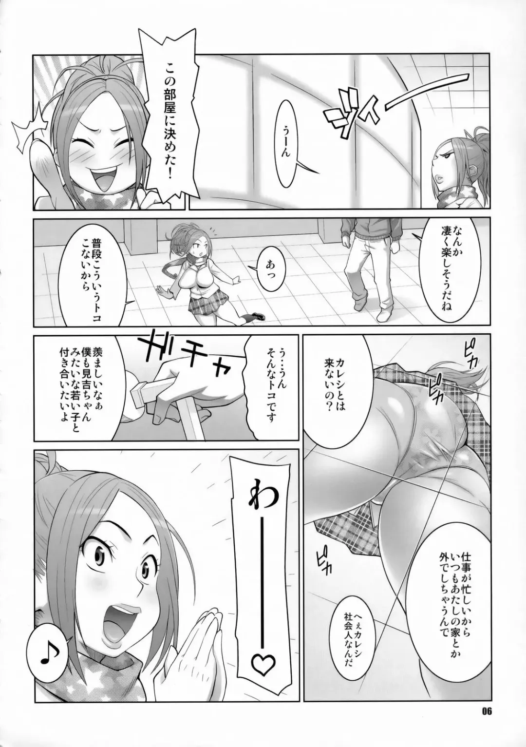 [Nise Kurosaki] BAKUNEW2 Fhentai - Page 5