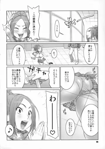 [Nise Kurosaki] BAKUNEW2 Fhentai - Page 5