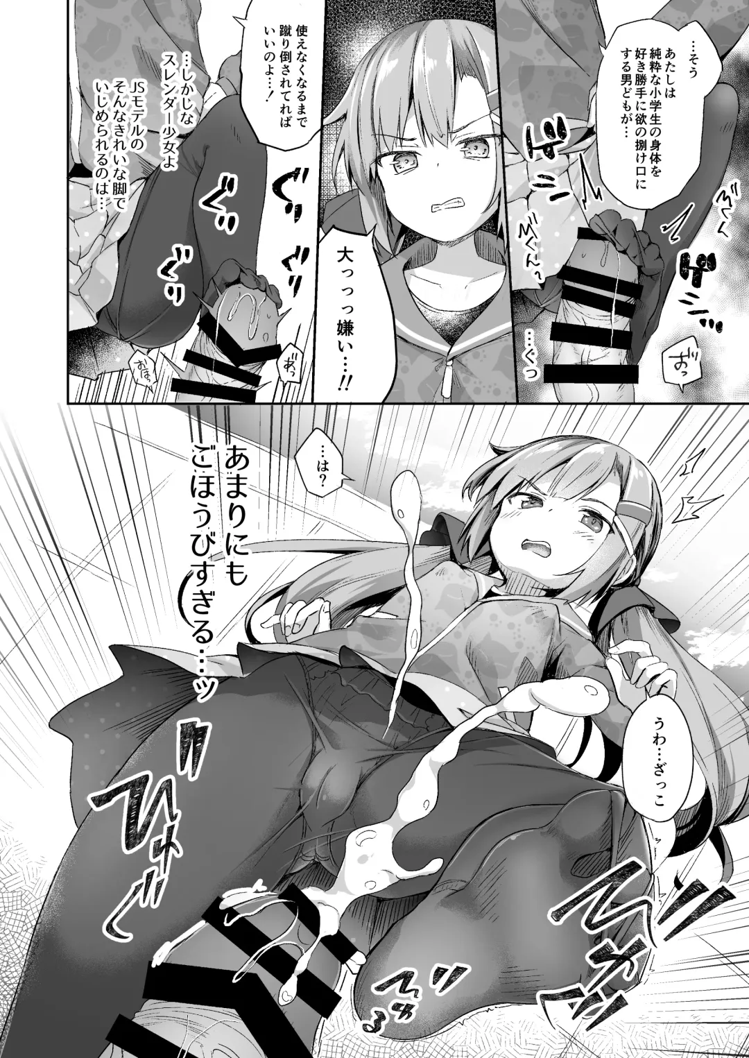 [Pirason] Osanpo Shiyou! Arisa Hen Fhentai - Page 5