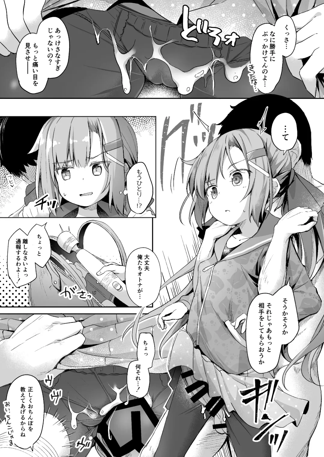 [Pirason] Osanpo Shiyou! Arisa Hen Fhentai - Page 6