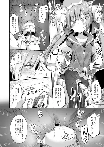 [Pirason] Osanpo Shiyou! Arisa Hen Fhentai - Page 7