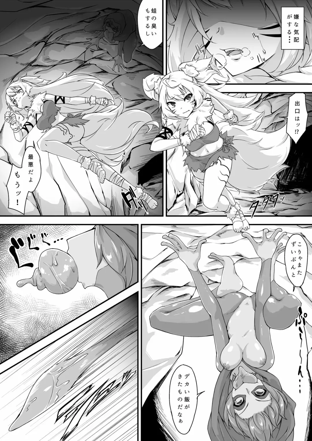 [Akahito] Kaeru musume marunomi Fhentai - Page 1