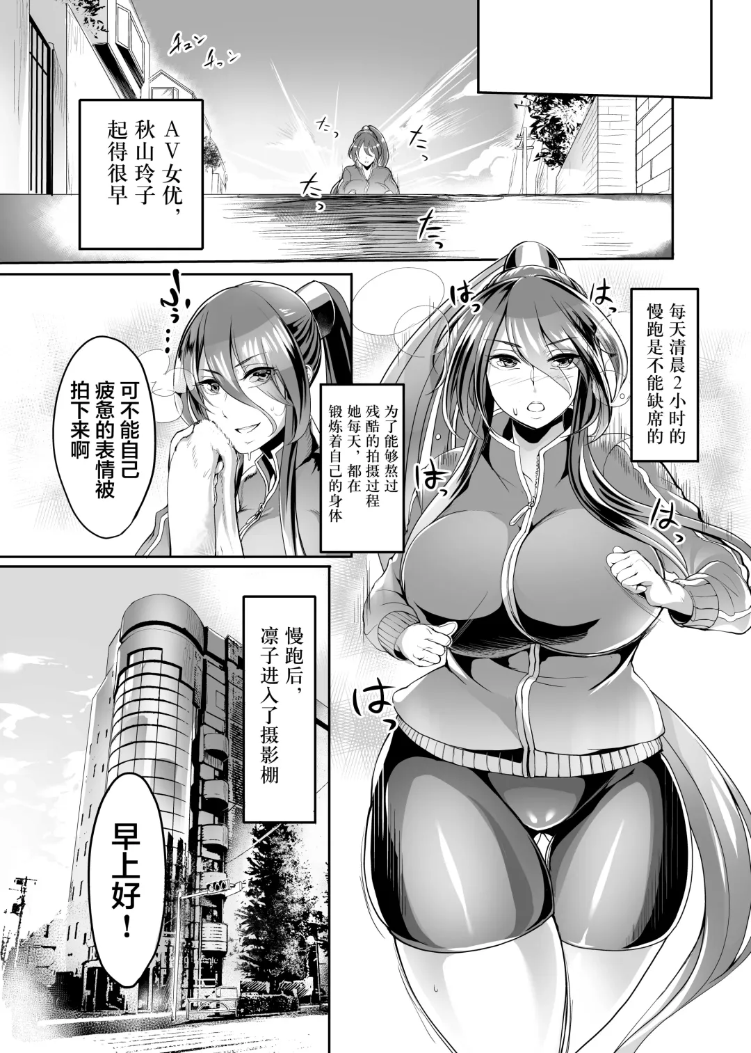 [Remu] AV Joyuu Akiyama Rinko Shigoto no Ryuugi Fhentai - Page 11