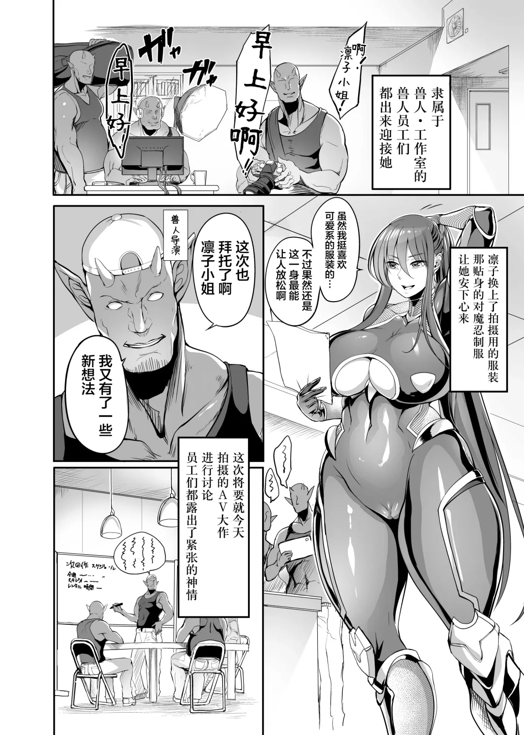 [Remu] AV Joyuu Akiyama Rinko Shigoto no Ryuugi Fhentai - Page 12