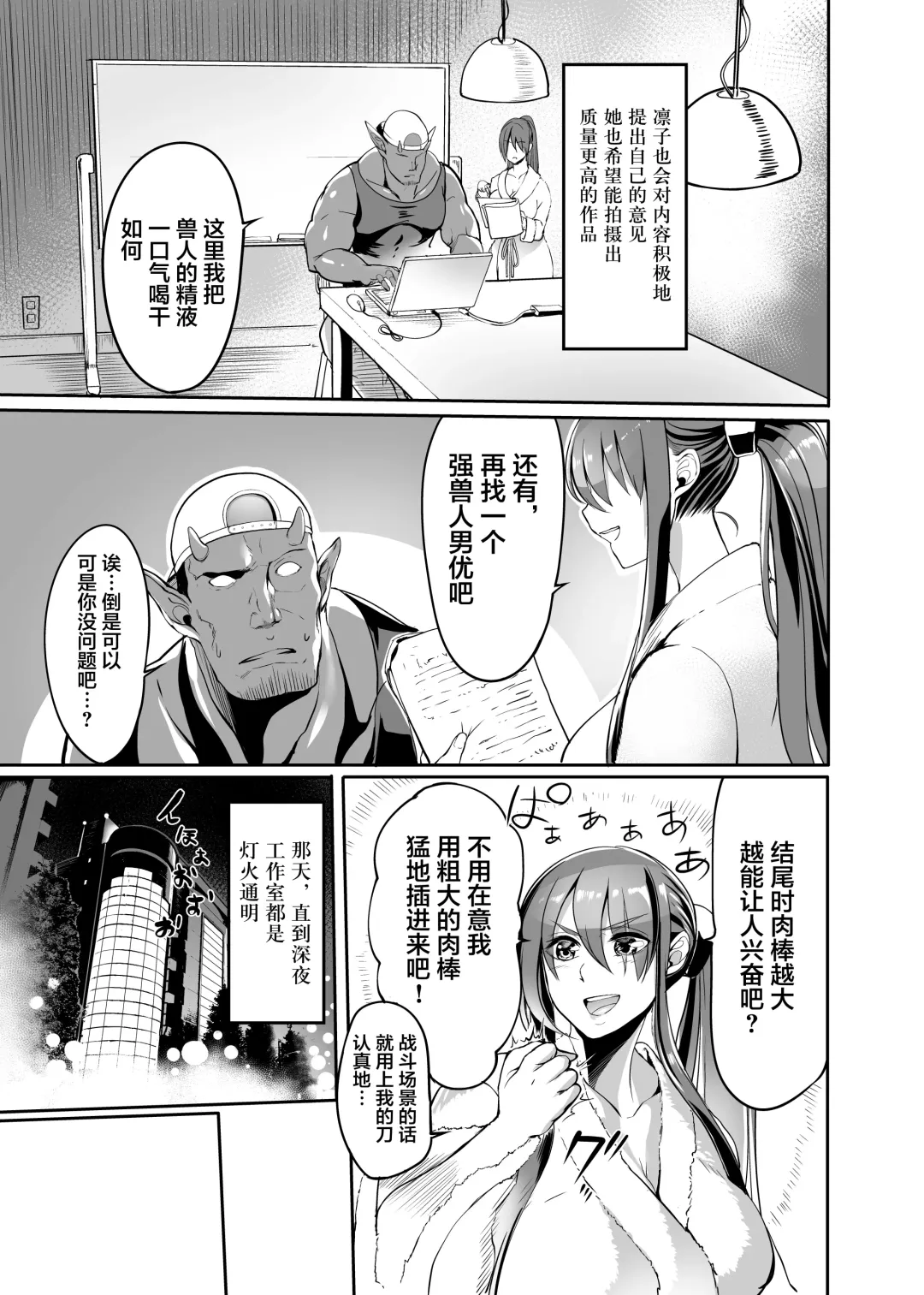 [Remu] AV Joyuu Akiyama Rinko Shigoto no Ryuugi Fhentai - Page 15