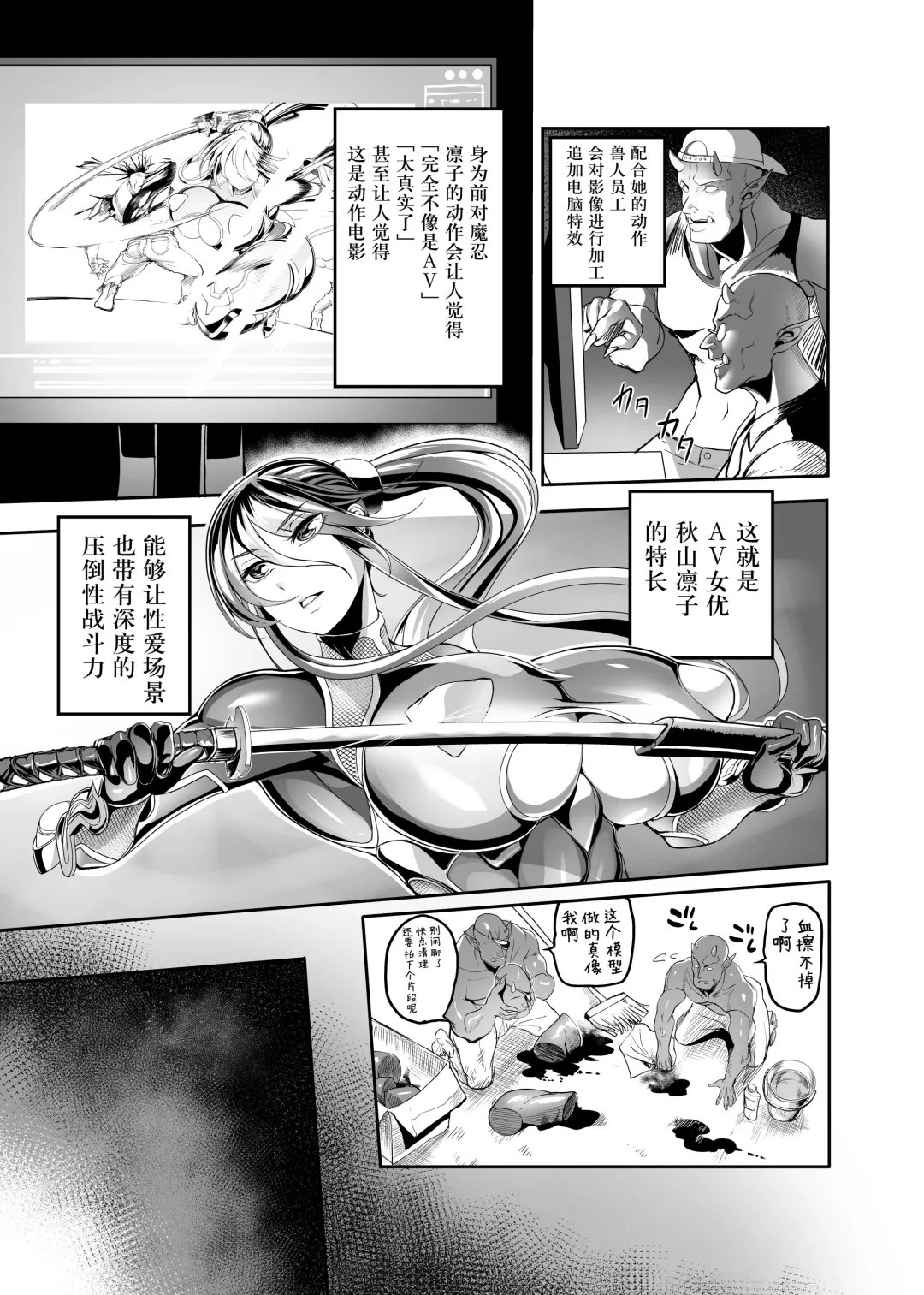 [Remu] AV Joyuu Akiyama Rinko Shigoto no Ryuugi Fhentai - Page 19