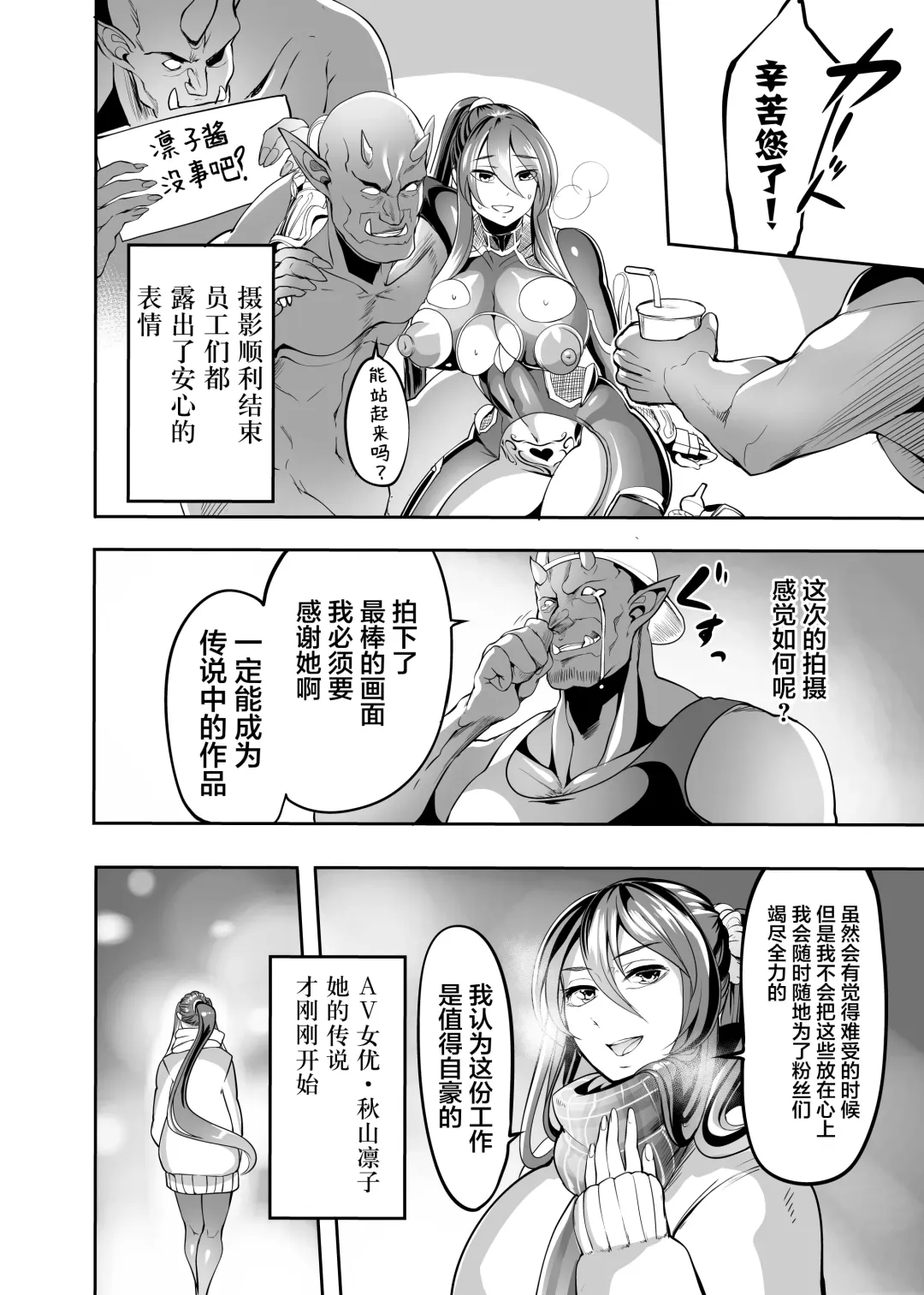 [Remu] AV Joyuu Akiyama Rinko Shigoto no Ryuugi Fhentai - Page 40