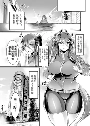 [Remu] AV Joyuu Akiyama Rinko Shigoto no Ryuugi Fhentai - Page 11