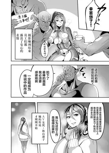 [Remu] AV Joyuu Akiyama Rinko Shigoto no Ryuugi Fhentai - Page 40