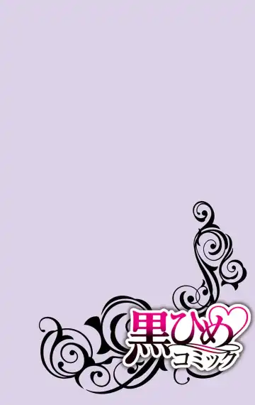 [Maguro Ouji] Nyota Ecchi. 1 ~Ore, Onna no Karada de Gikei to Koi Oshite Imasu~ Ch. 1 | After Turning Into a Girl, I Fell in Love With My Stepbrother Ch. 1 Fhentai - Page 2