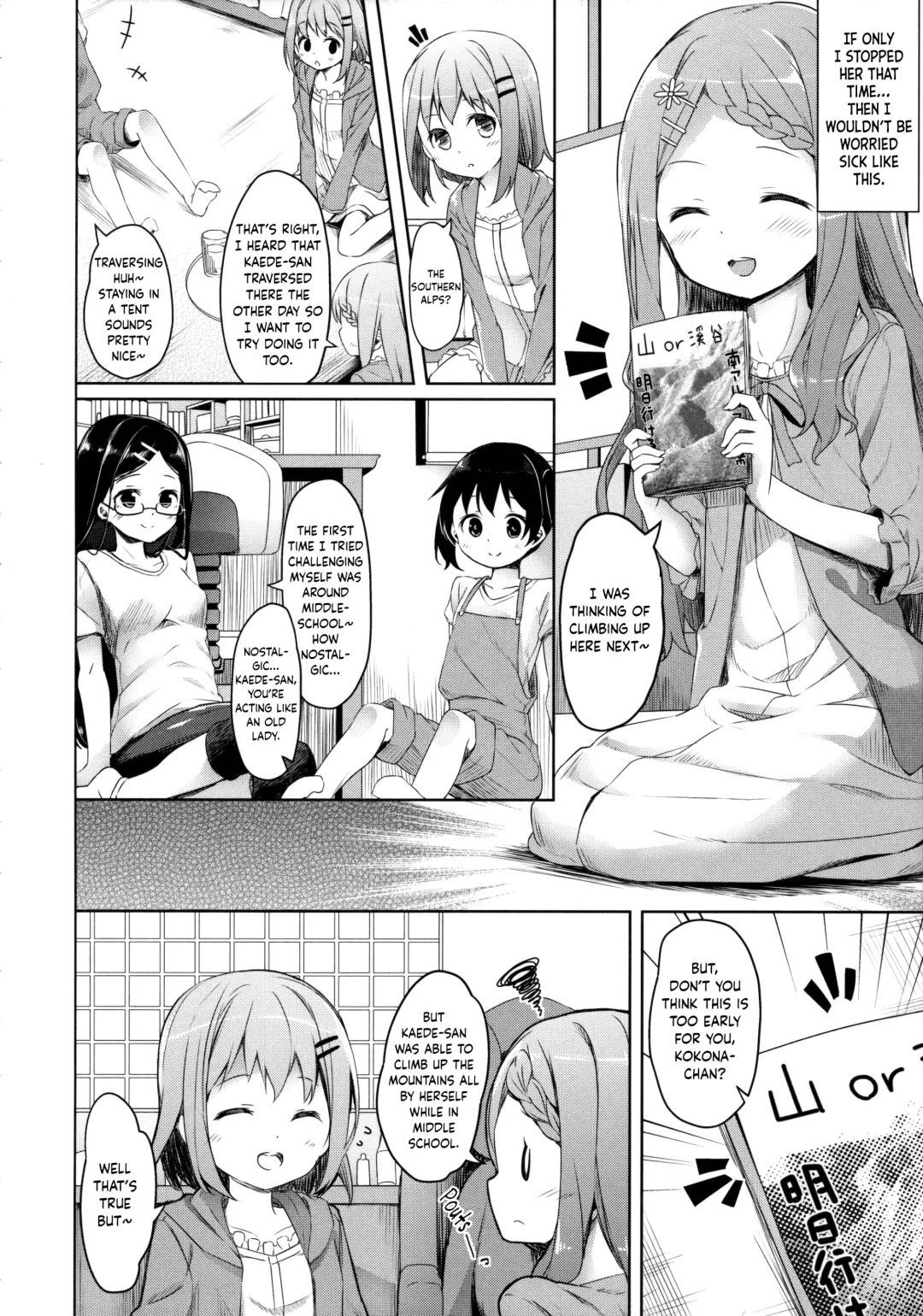 [Siina Yuuki] Yama no Jiken - Incidents of mountain Fhentai - Page 5