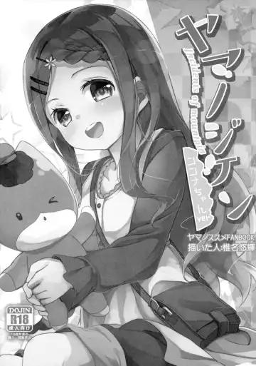 [Siina Yuuki] Yama no Jiken - Incidents of mountain Fhentai - Page 3