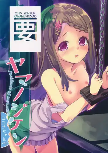 [Siina Yuuki] Yama no Jiken - Incidents of mountain Fhentai - Page 46