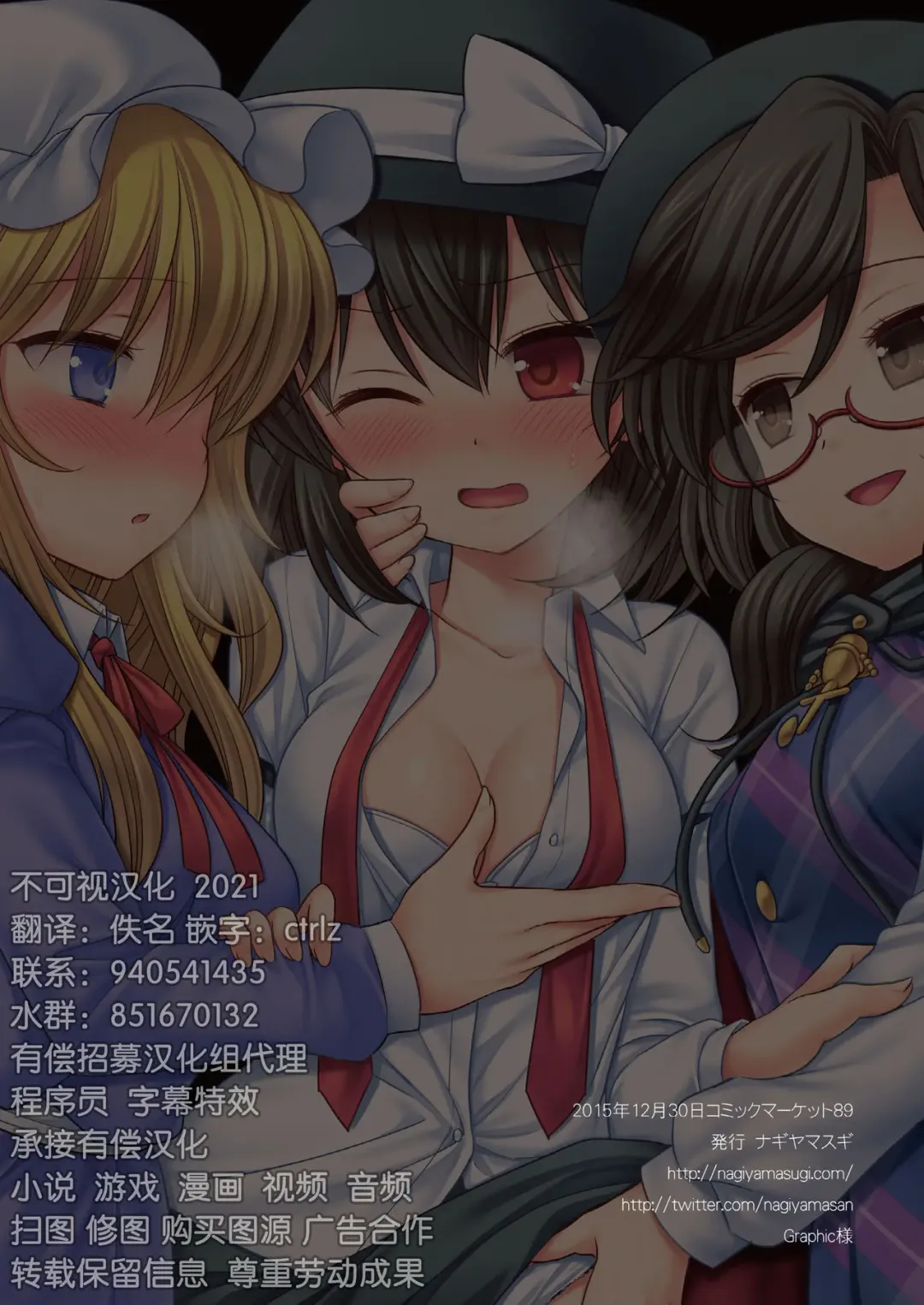 [Nagiyama] Hifuu Ryoujoku5 Katei Kyoushi Renko Fhentai - Page 14