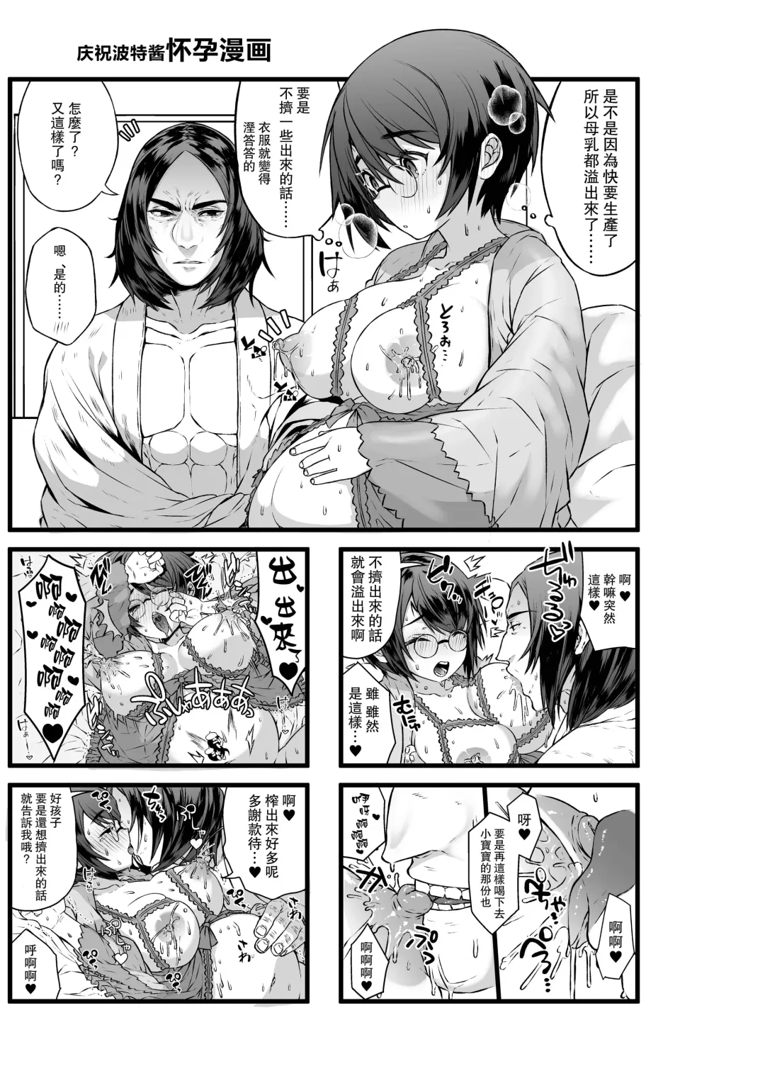 [Ojigi] Ai no Myouyaku Junbigou Kaiteiban Fhentai - Page 11