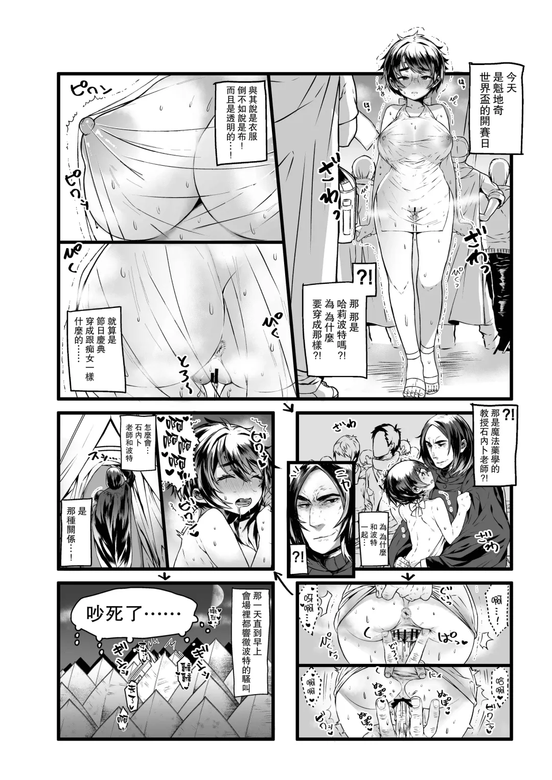 [Ojigi] Ai no Myouyaku Junbigou Kaiteiban Fhentai - Page 12