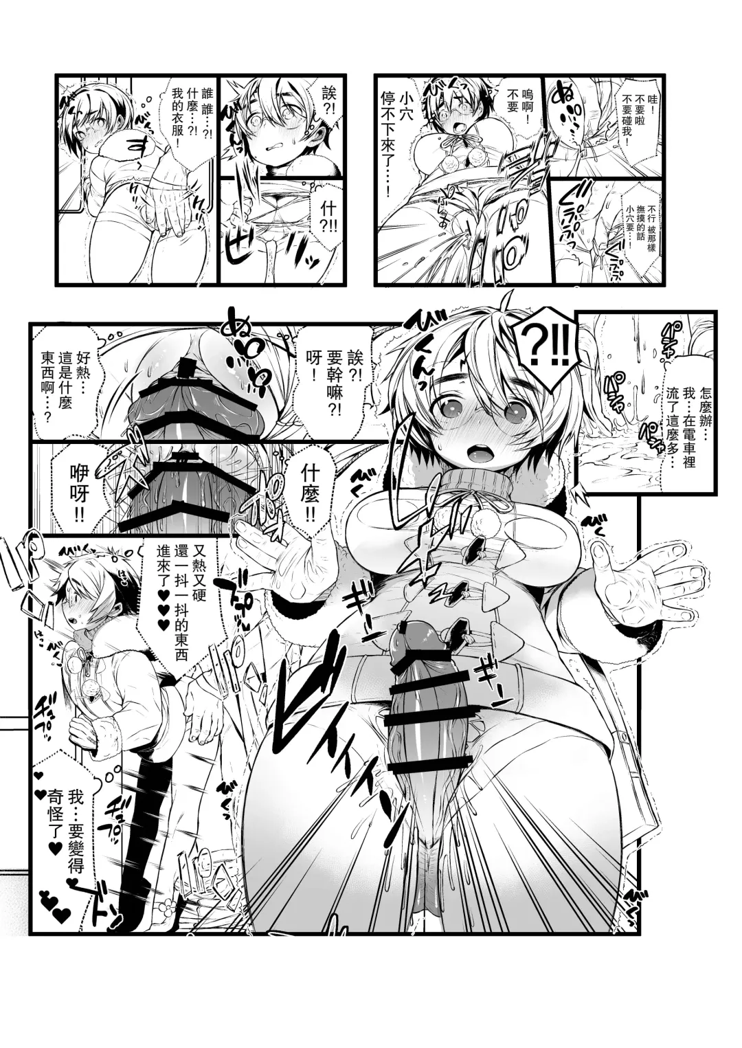 [Ojigi] Ai no Myouyaku Junbigou Kaiteiban Fhentai - Page 17