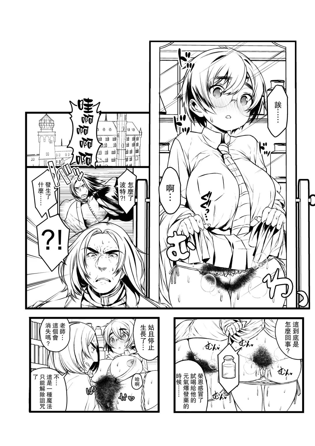 [Ojigi] Ai no Myouyaku Junbigou Kaiteiban Fhentai - Page 22