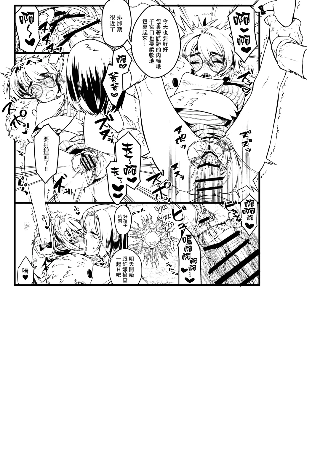 [Ojigi] Ai no Myouyaku Junbigou Kaiteiban Fhentai - Page 31