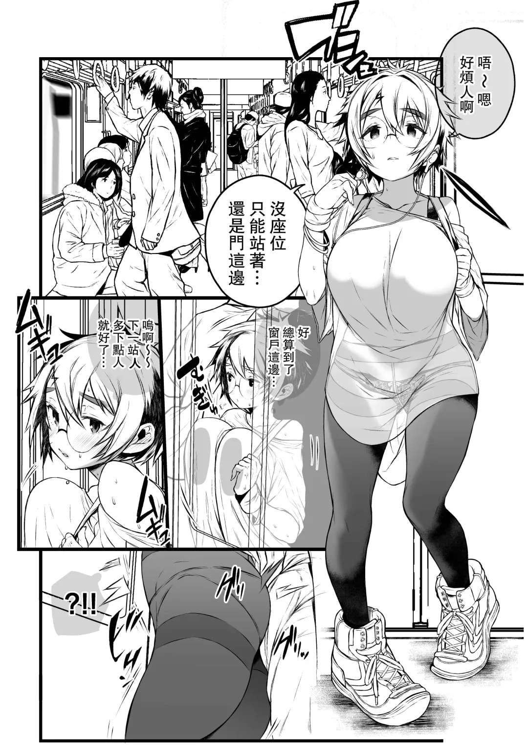 [Ojigi] Ai no Myouyaku Junbigou Kaiteiban Fhentai - Page 41