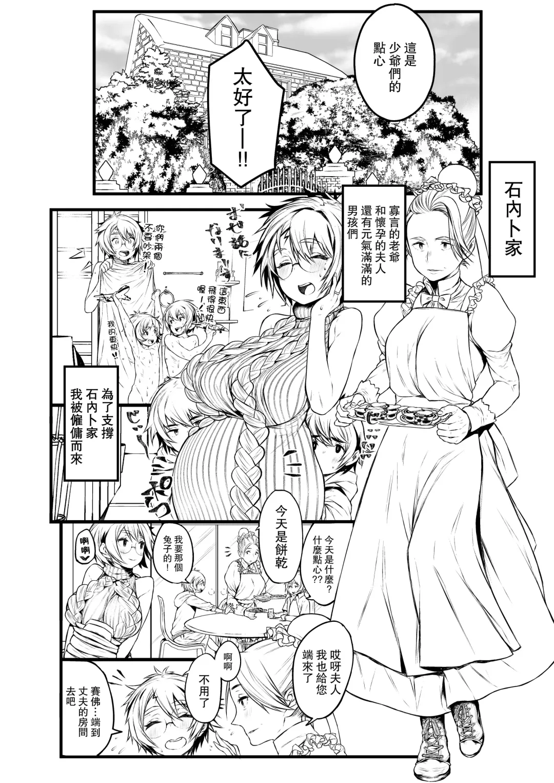 [Ojigi] Ai no Myouyaku Junbigou Kaiteiban Fhentai - Page 42