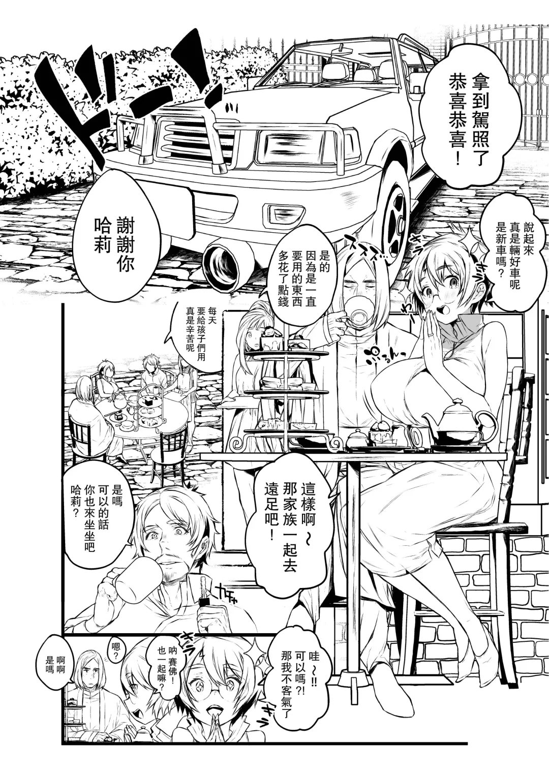 [Ojigi] Ai no Myouyaku Junbigou Kaiteiban Fhentai - Page 44