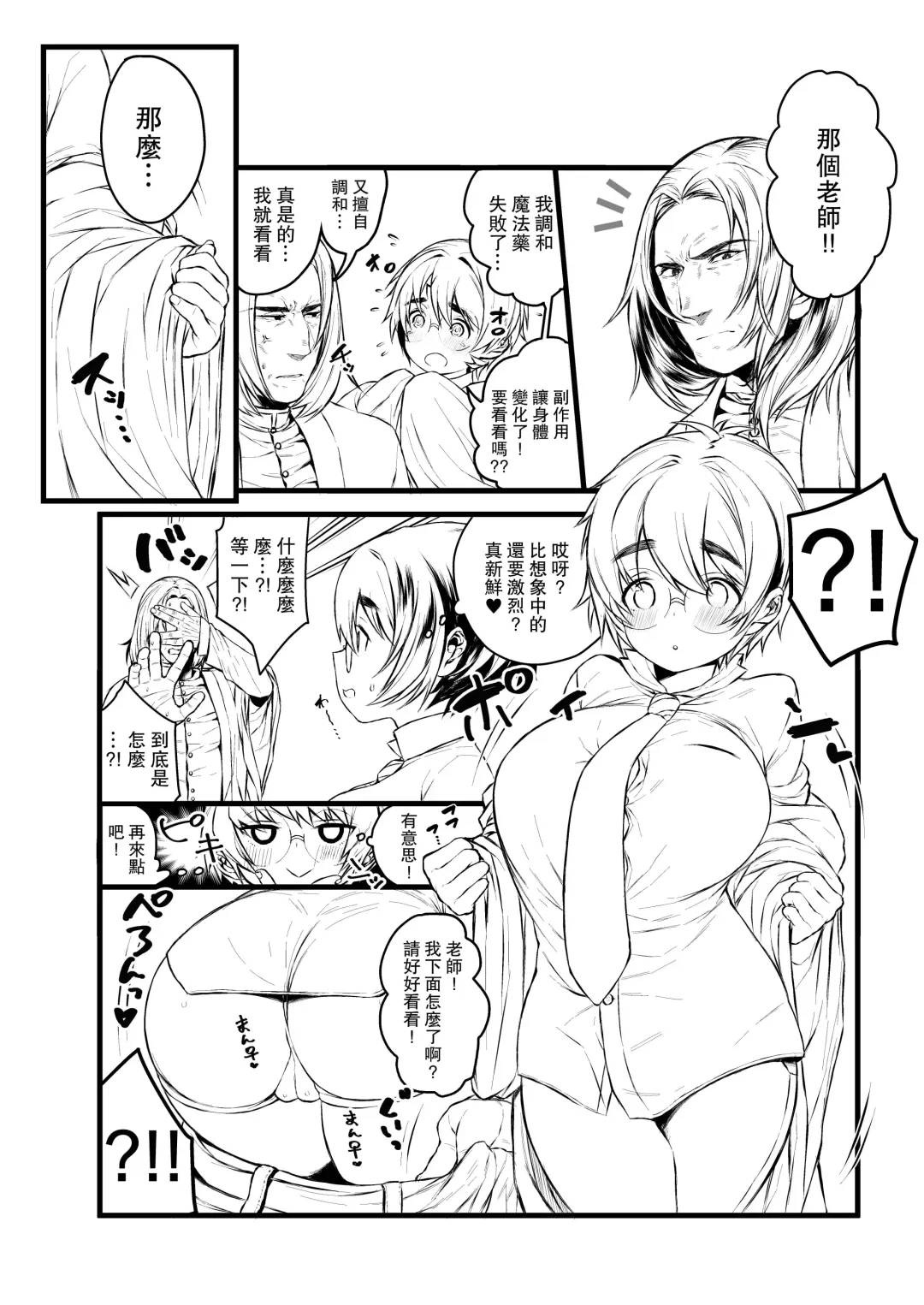 [Ojigi] Ai no Myouyaku Junbigou Kaiteiban Fhentai - Page 50