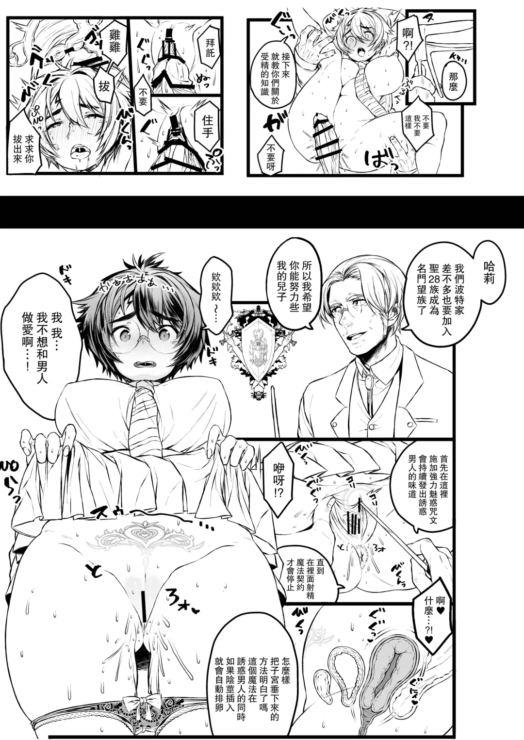 [Ojigi] Ai no Myouyaku Junbigou Kaiteiban Fhentai - Page 53