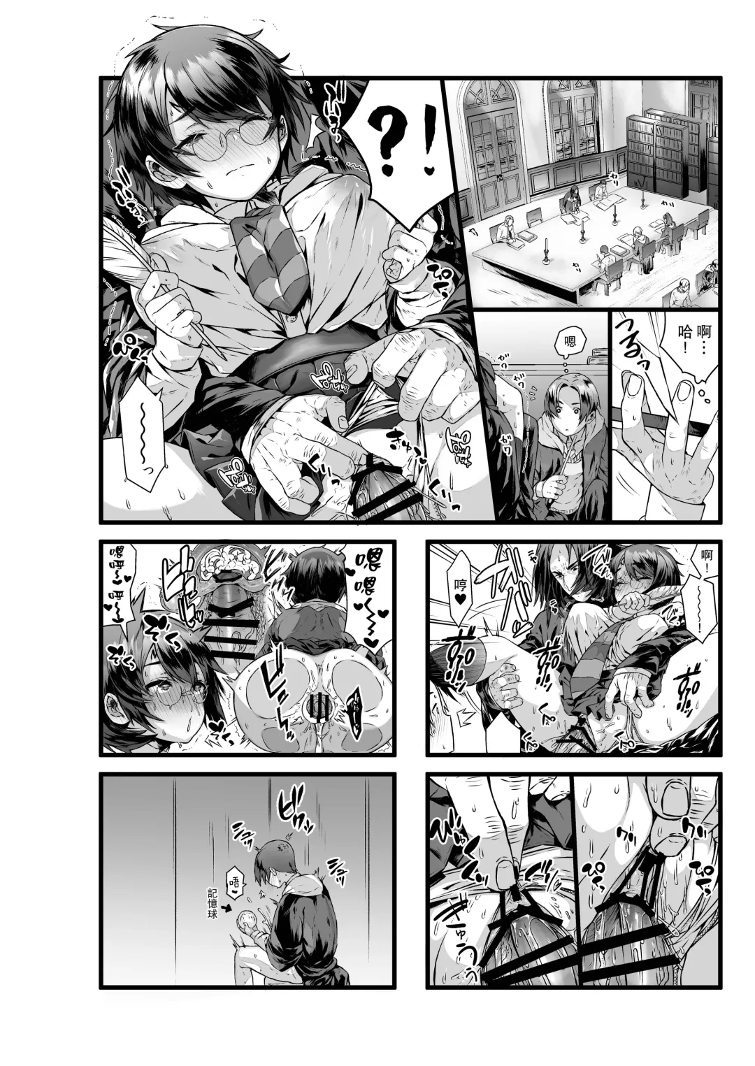 [Ojigi] Ai no Myouyaku Junbigou Kaiteiban Fhentai - Page 8