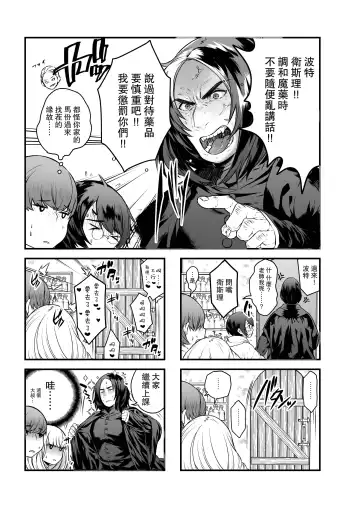 [Ojigi] Ai no Myouyaku Junbigou Kaiteiban Fhentai - Page 13