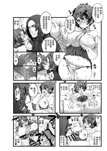 [Ojigi] Ai no Myouyaku Junbigou Kaiteiban Fhentai - Page 14