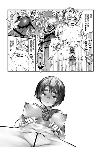[Ojigi] Ai no Myouyaku Junbigou Kaiteiban Fhentai - Page 21