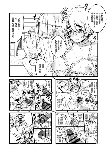 [Ojigi] Ai no Myouyaku Junbigou Kaiteiban Fhentai - Page 26