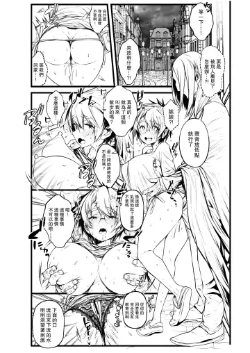 [Ojigi] Ai no Myouyaku Junbigou Kaiteiban Fhentai - Page 33