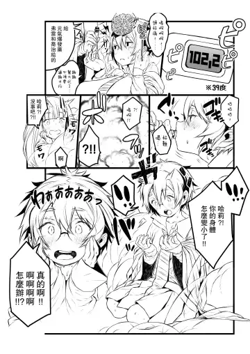 [Ojigi] Ai no Myouyaku Junbigou Kaiteiban Fhentai - Page 40