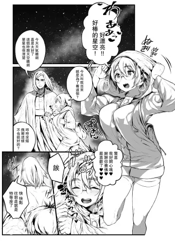 [Ojigi] Ai no Myouyaku Junbigou Kaiteiban Fhentai - Page 45