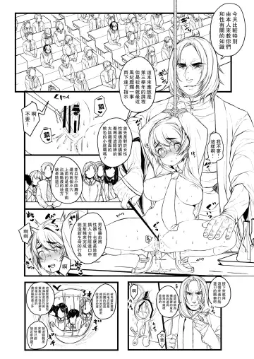 [Ojigi] Ai no Myouyaku Junbigou Kaiteiban Fhentai - Page 52