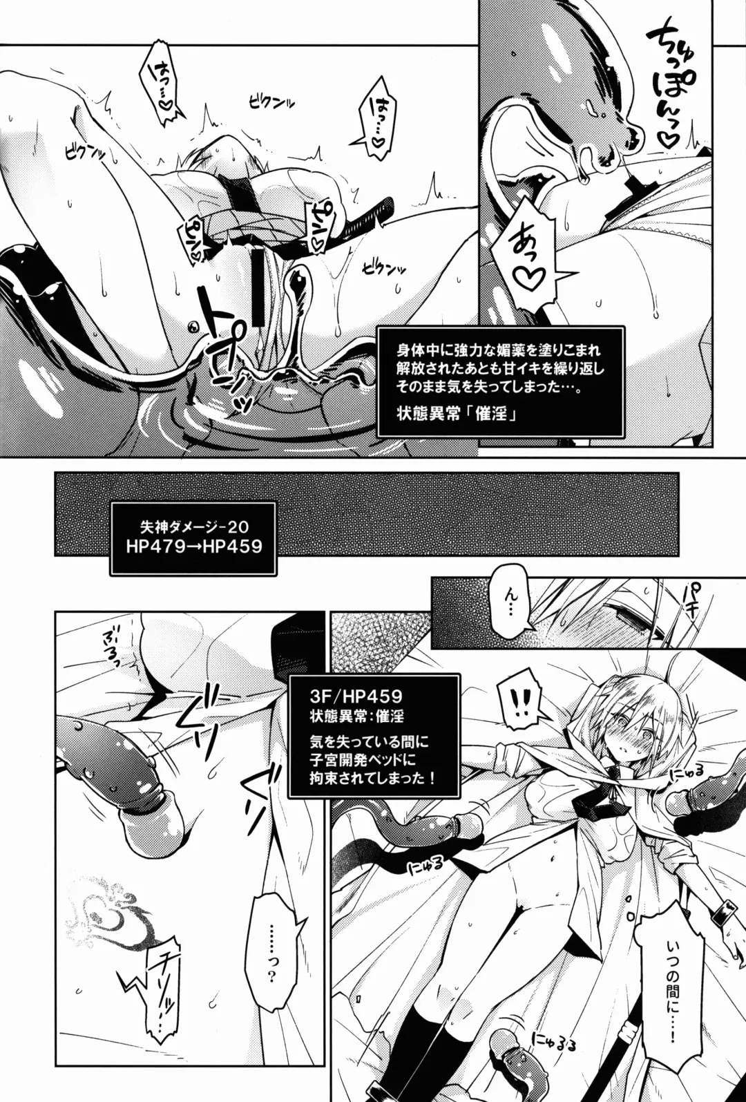 [Yuki] ETD Ni Nante Zettai ni Makenai Nyotanbachan no Hon Fhentai - Page 11
