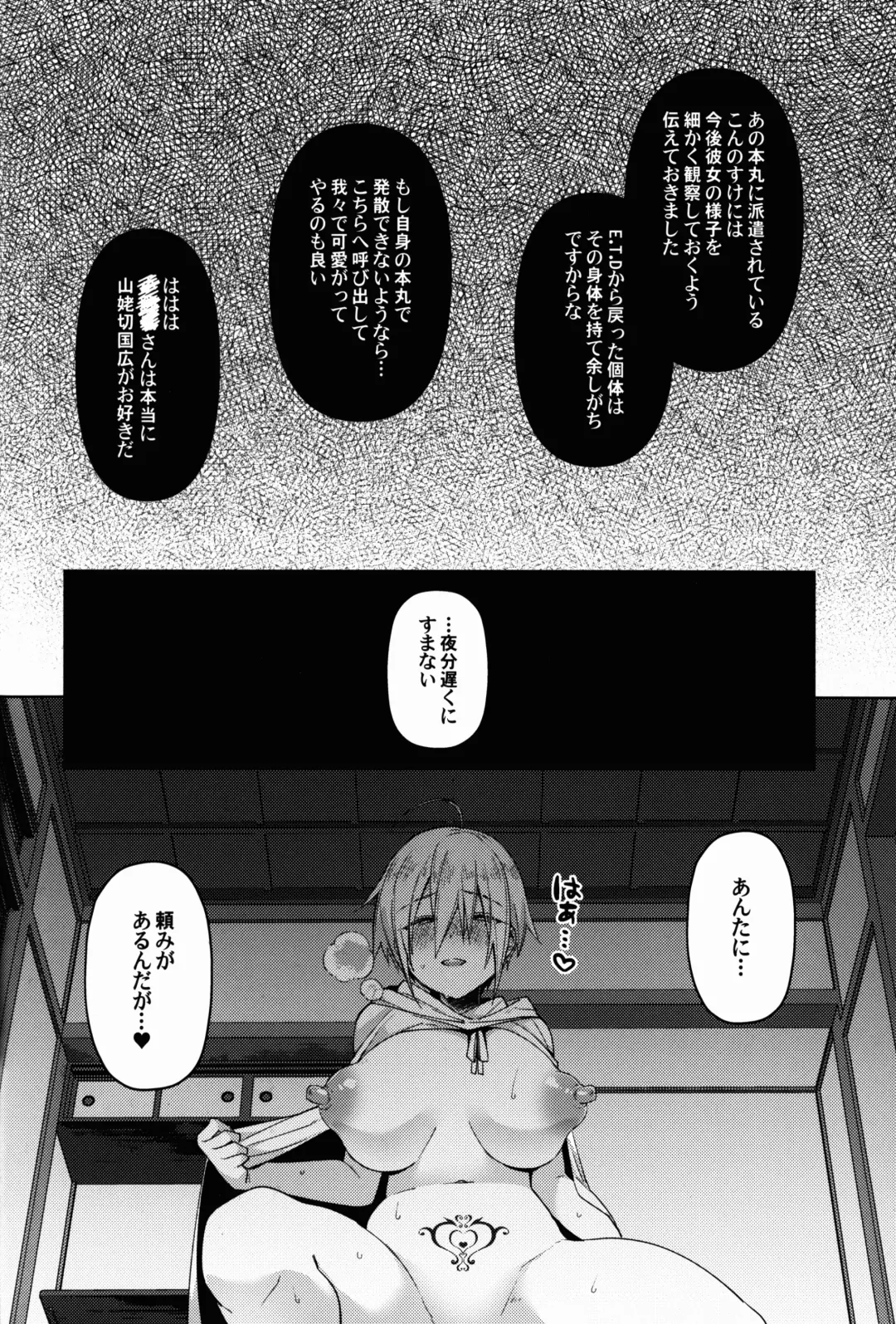 [Yuki] ETD Ni Nante Zettai ni Makenai Nyotanbachan no Hon Fhentai - Page 27
