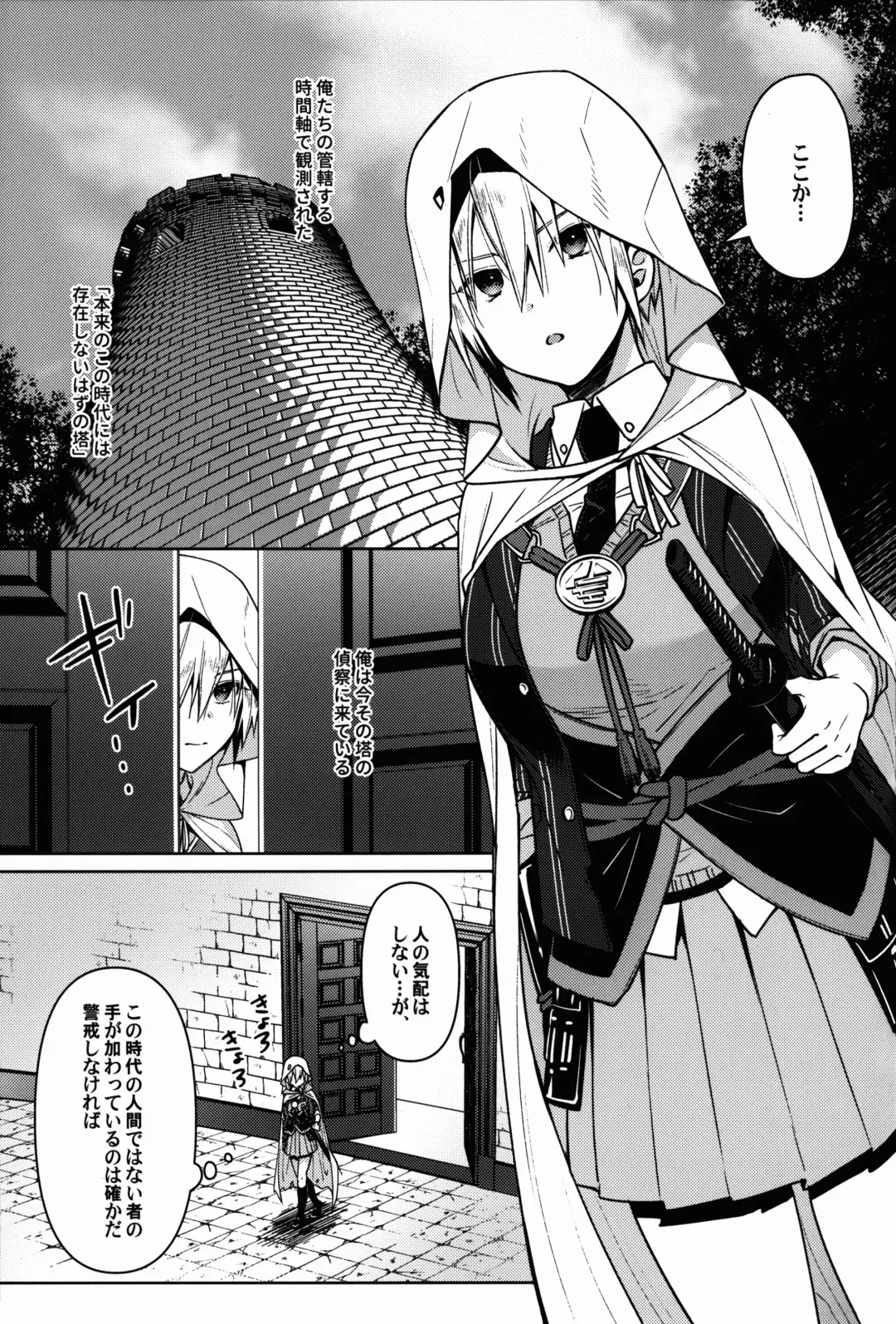 [Yuki] ETD Ni Nante Zettai ni Makenai Nyotanbachan no Hon Fhentai - Page 4
