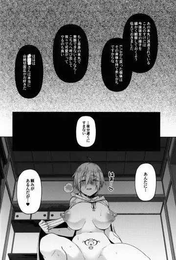 [Yuki] ETD Ni Nante Zettai ni Makenai Nyotanbachan no Hon Fhentai - Page 27