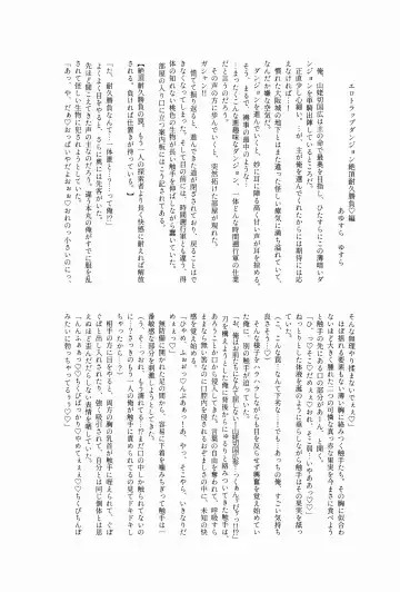 [Yuki] ETD Ni Nante Zettai ni Makenai Nyotanbachan no Hon Fhentai - Page 29