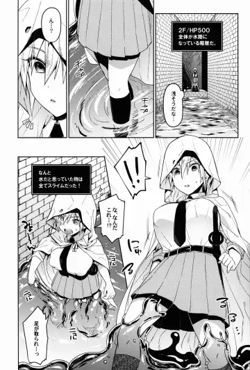 [Yuki] ETD Ni Nante Zettai ni Makenai Nyotanbachan no Hon Fhentai - Page 7