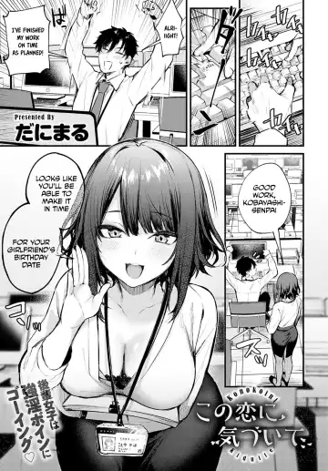 Read [Danimaru] Kono Koi ni Kiduite | Notice This Love - Fhentai